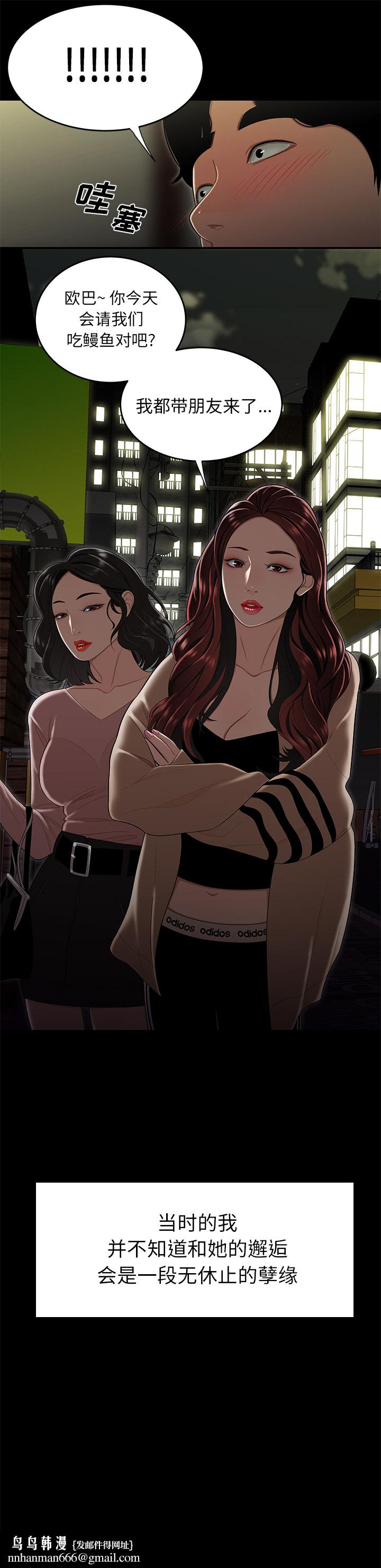 致命牢笼第1话