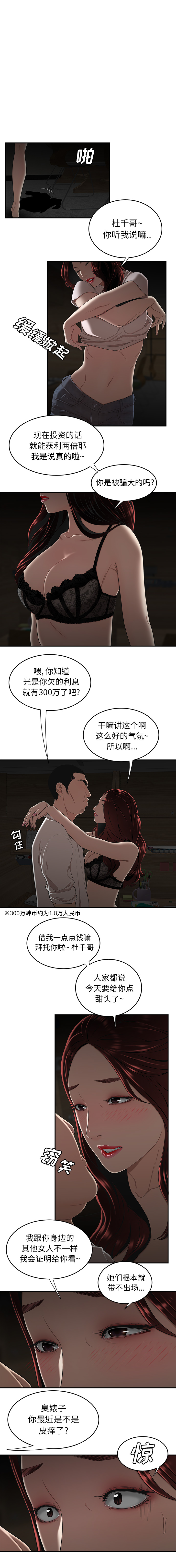 致命牢笼第1话