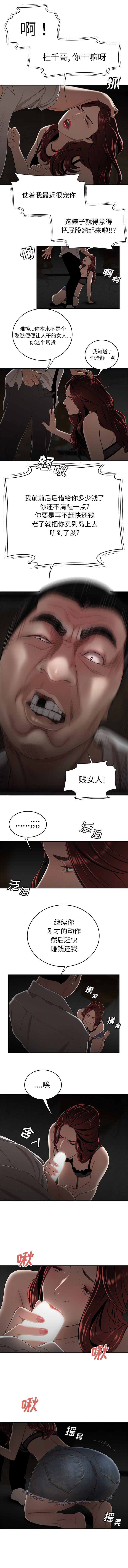 致命牢笼第1话