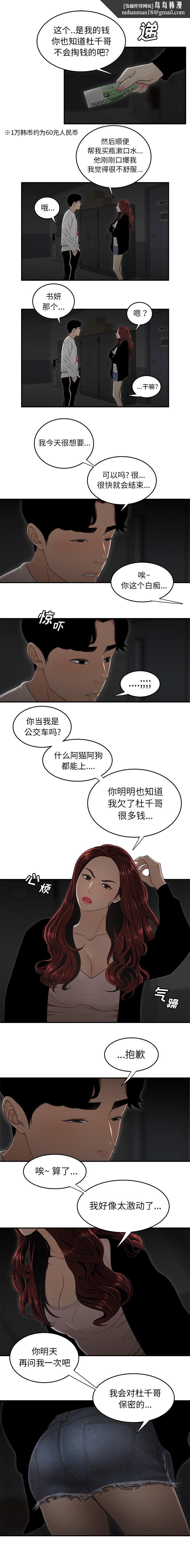 致命牢笼第1话