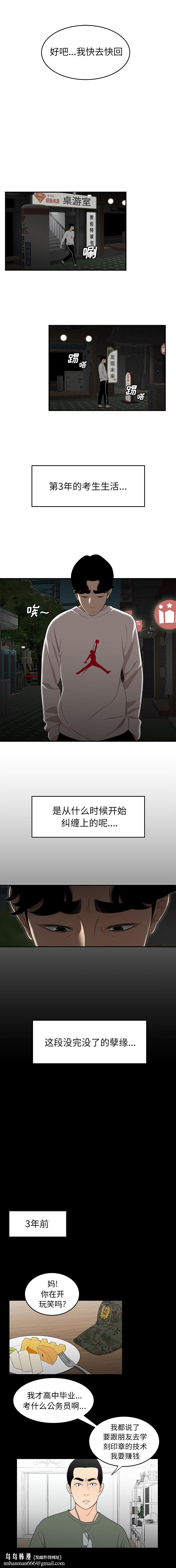 致命牢笼第1话