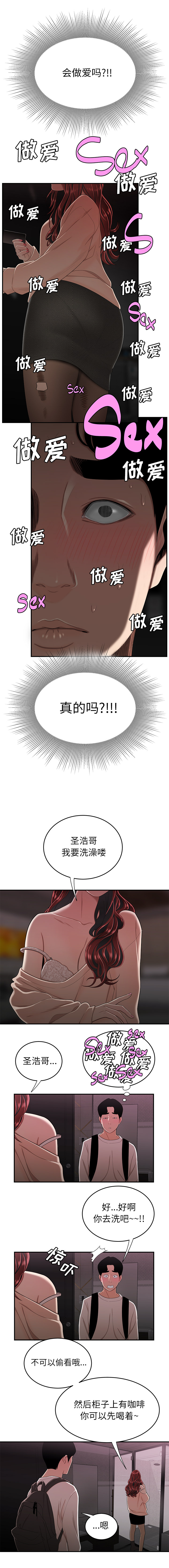 致命牢笼第2话