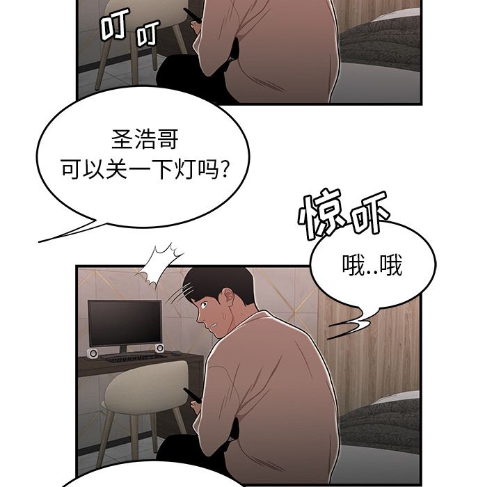 致命牢笼第3话