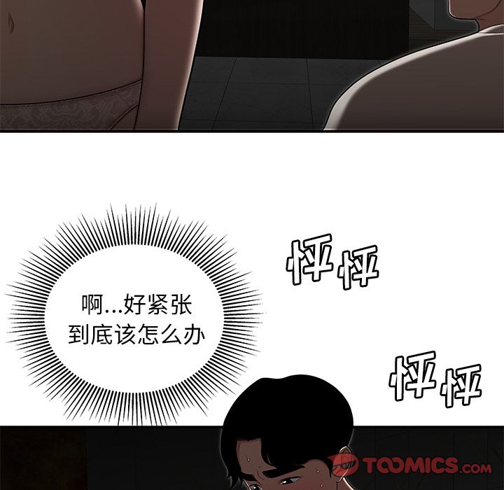 致命牢笼第3话