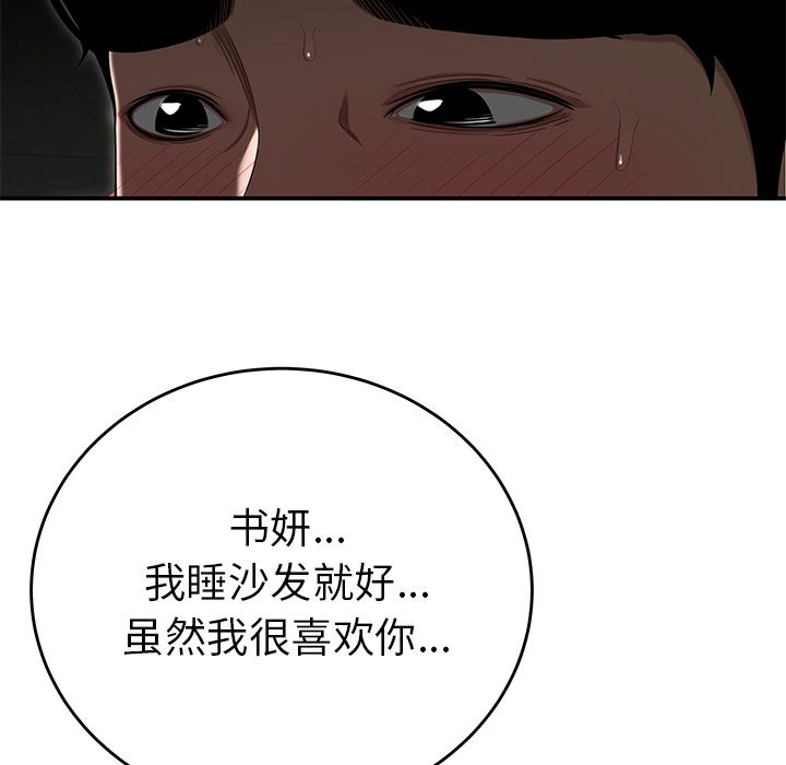 致命牢笼第3话