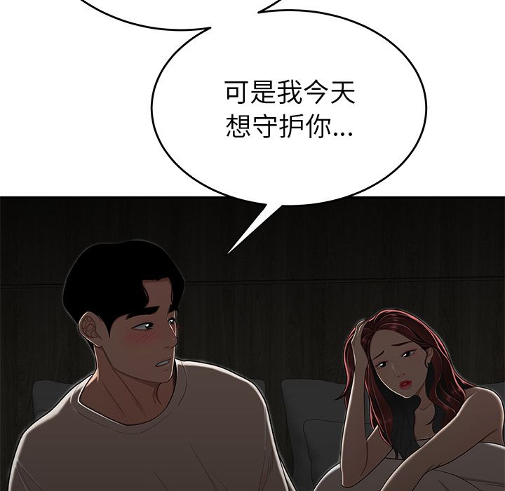 致命牢笼第3话