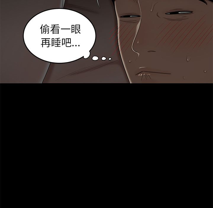 致命牢笼第3话