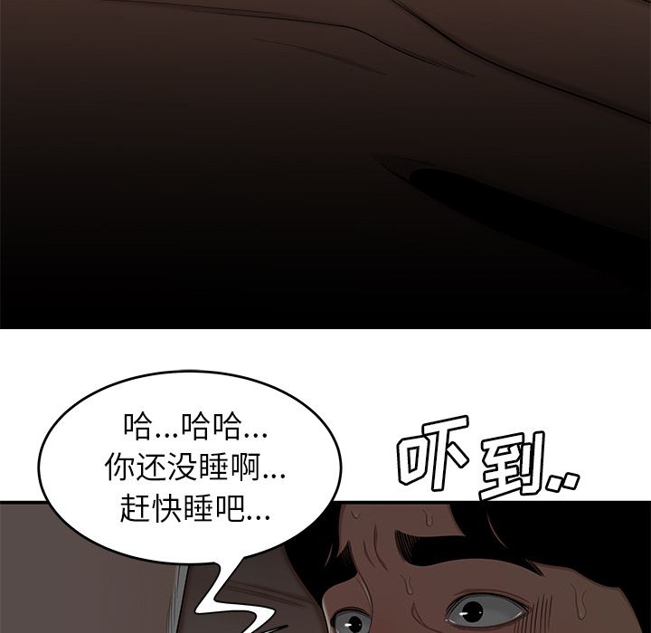致命牢笼第3话