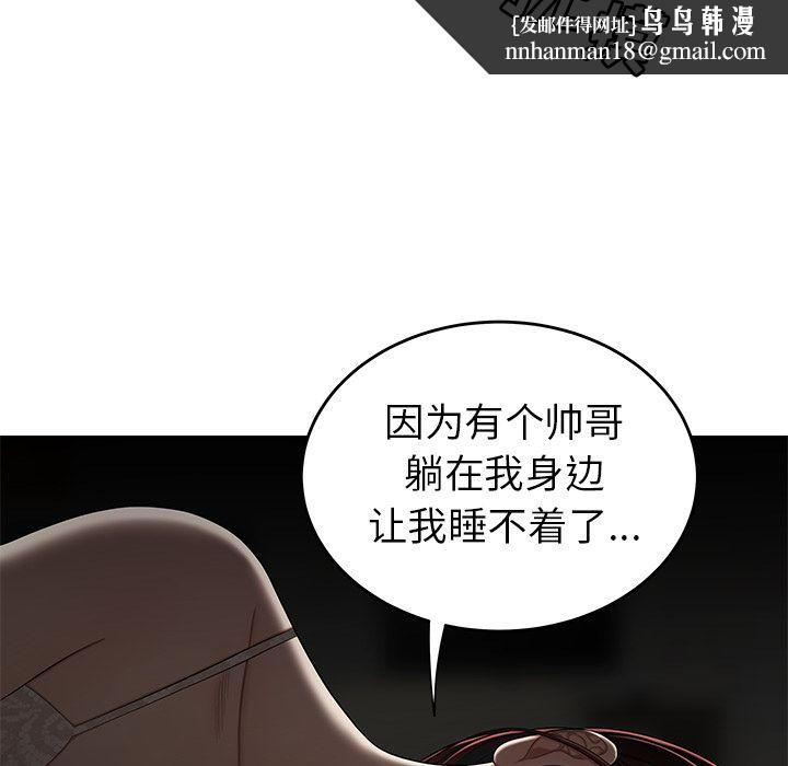 致命牢笼第3话