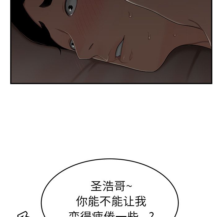 致命牢笼第3话