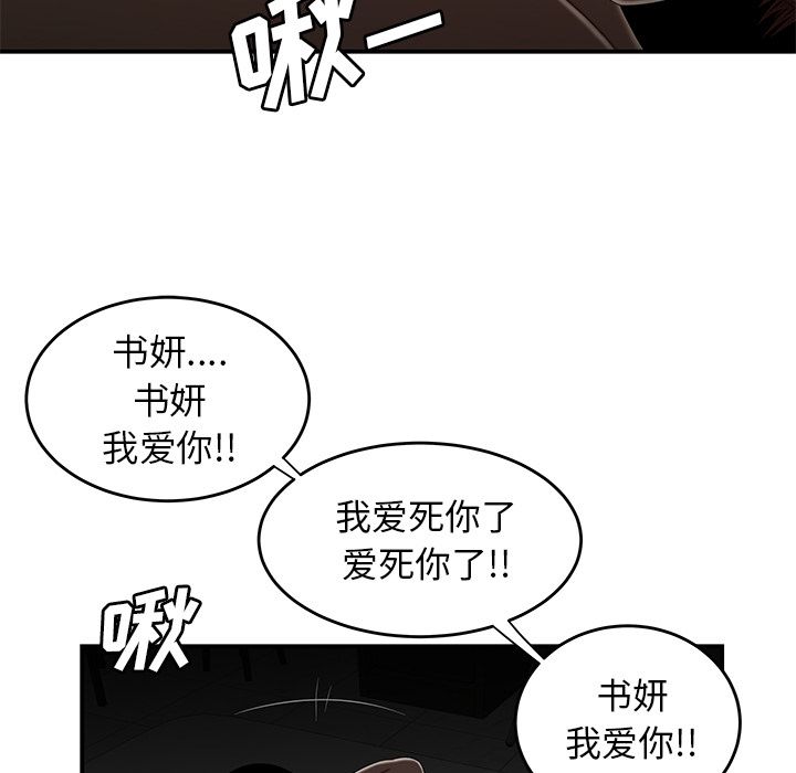 致命牢笼第3话