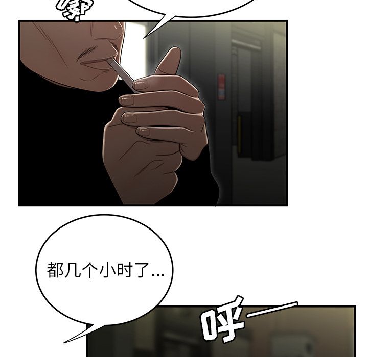致命牢笼第3话