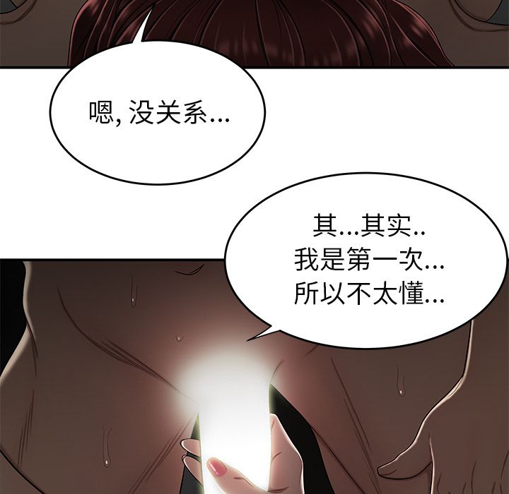 致命牢笼第3话