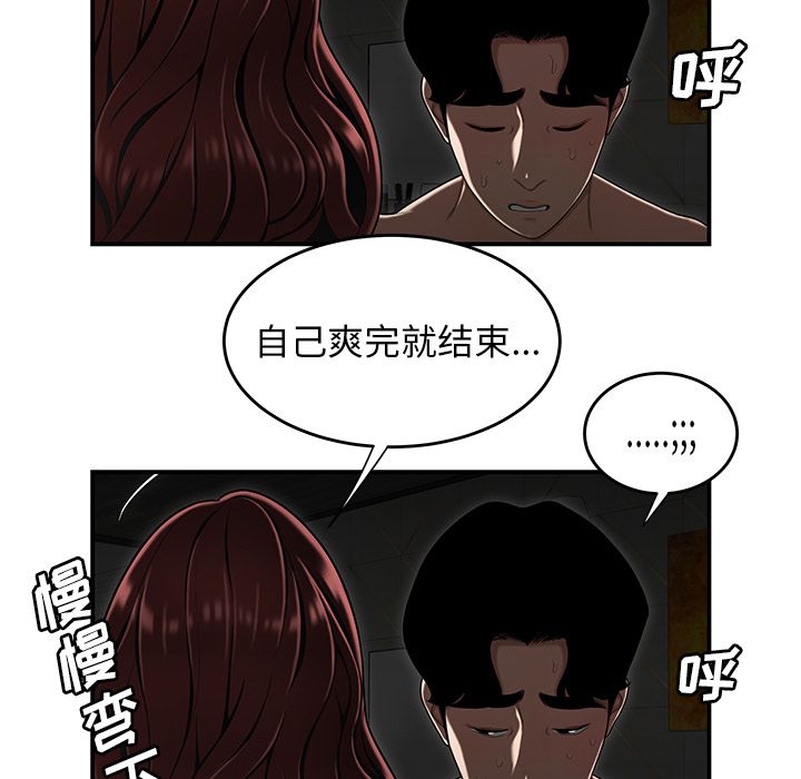 致命牢笼第3话