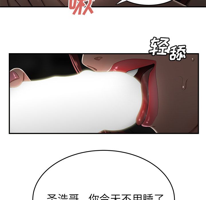 致命牢笼第3话