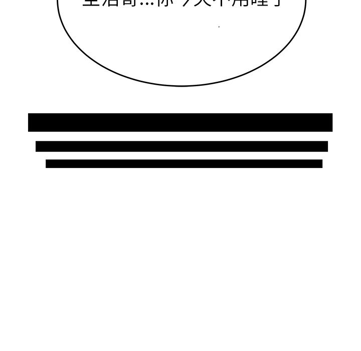 致命牢笼第3话