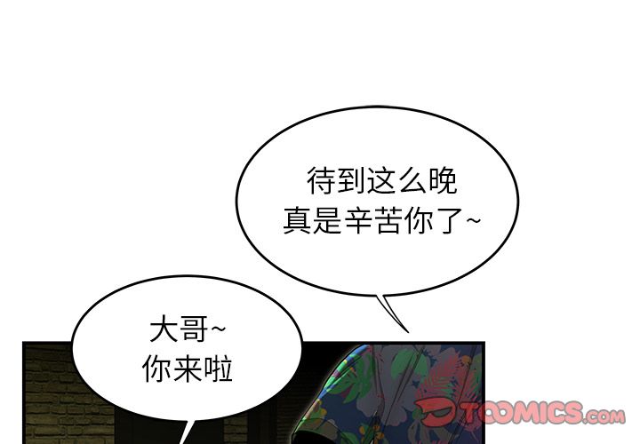 致命牢笼第4话