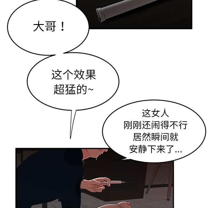 致命牢笼第4话