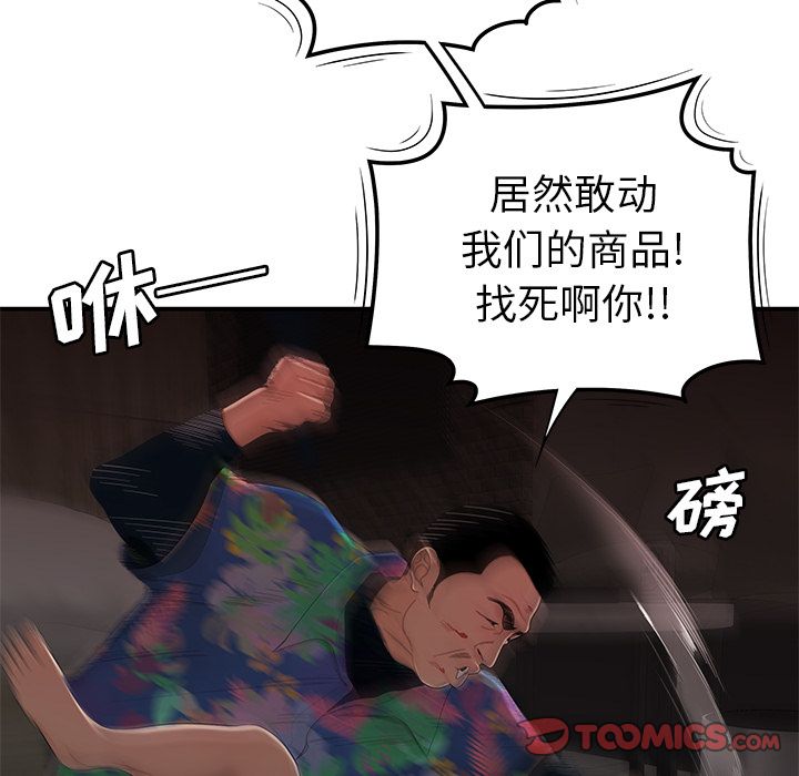 致命牢笼第4话