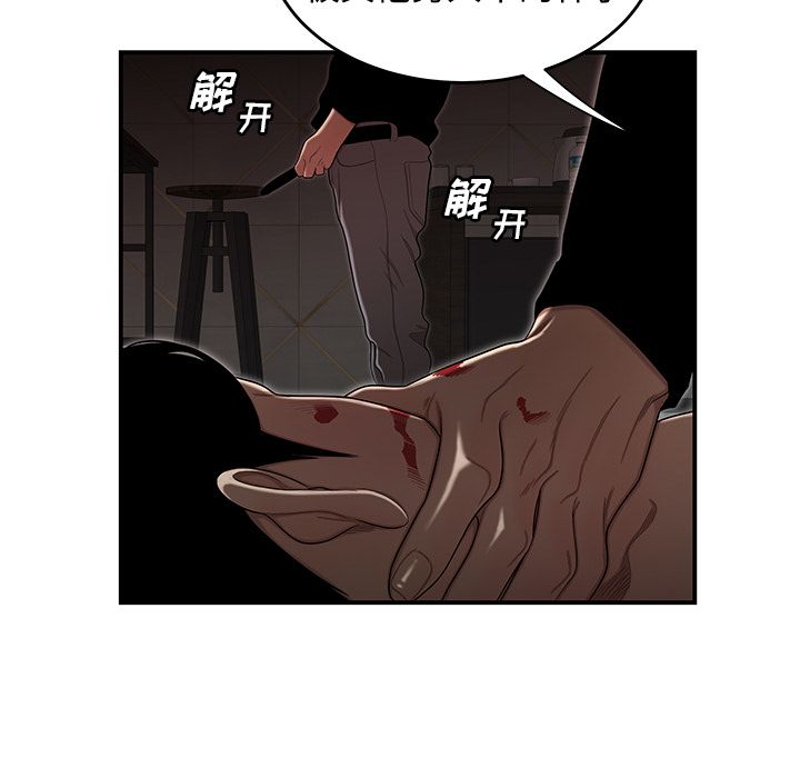 致命牢笼第4话
