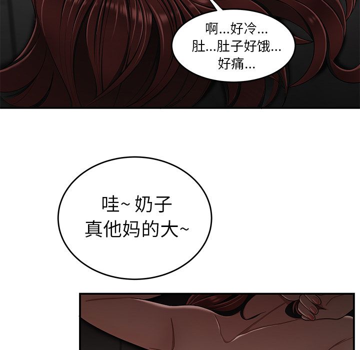 致命牢笼第4话