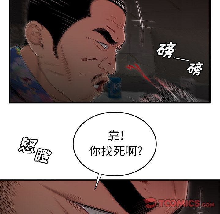 致命牢笼第4话