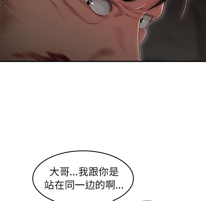 致命牢笼第4话