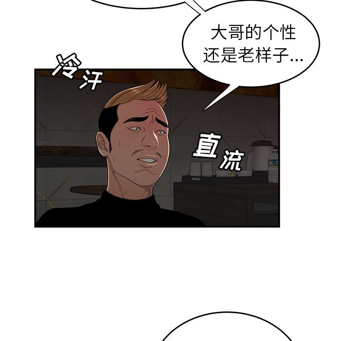 致命牢笼第4话