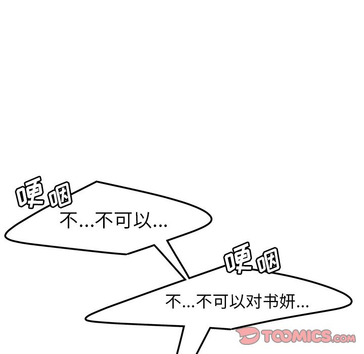致命牢笼第4话