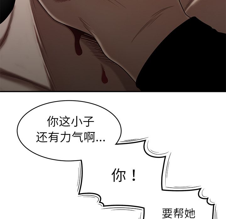 致命牢笼第4话