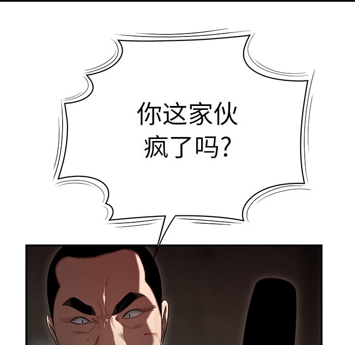 致命牢笼第4话