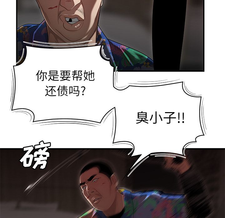 致命牢笼第4话