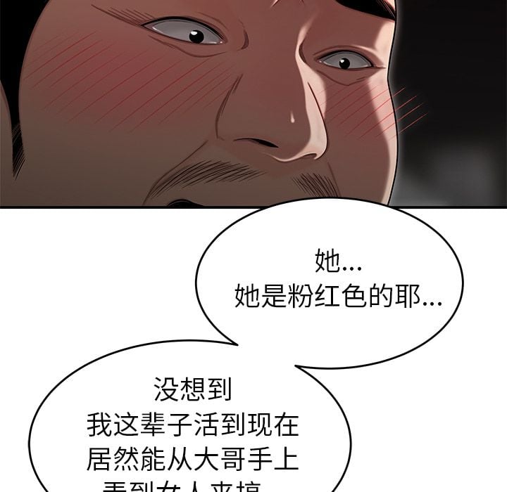 致命牢笼第4话