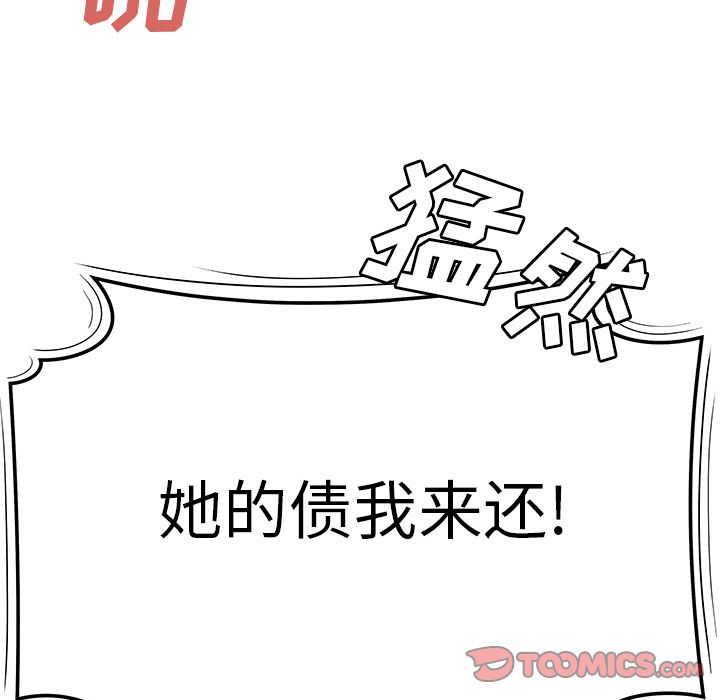 致命牢笼第4话