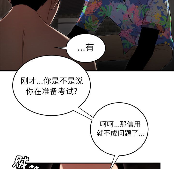 致命牢笼第4话