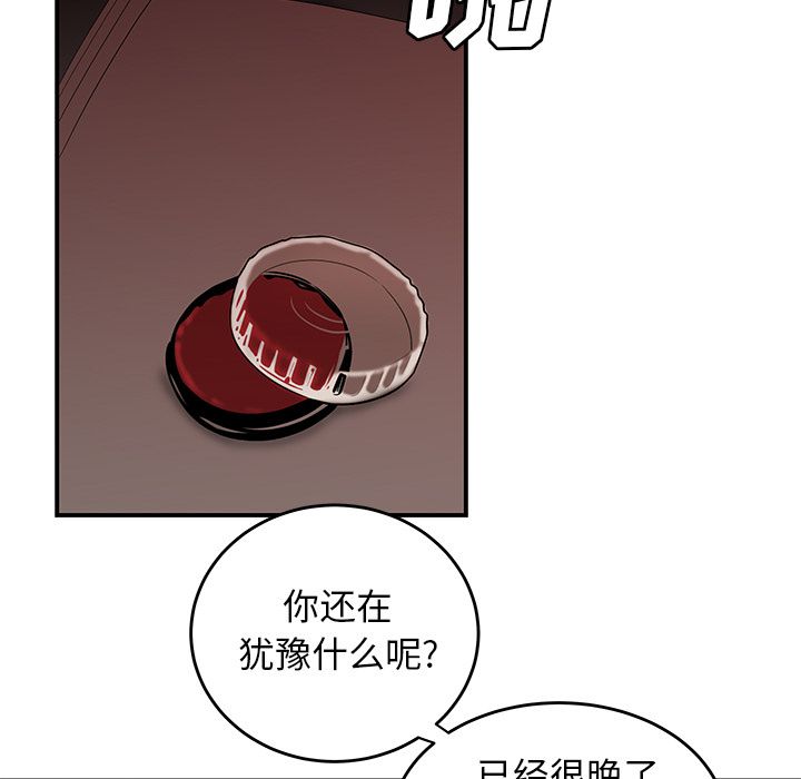 致命牢笼第4话