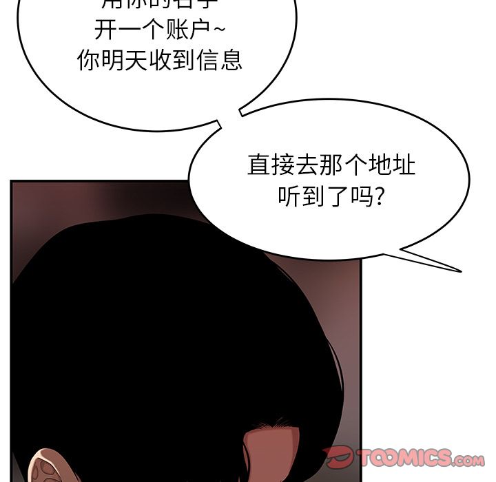 致命牢笼第4话