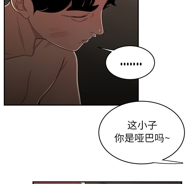 致命牢笼第4话