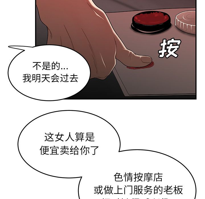 致命牢笼第4话