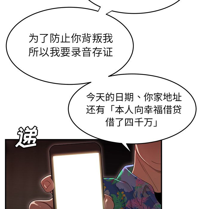 致命牢笼第4话