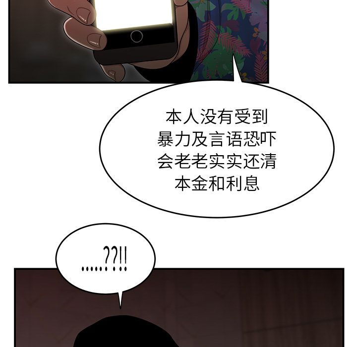 致命牢笼第4话
