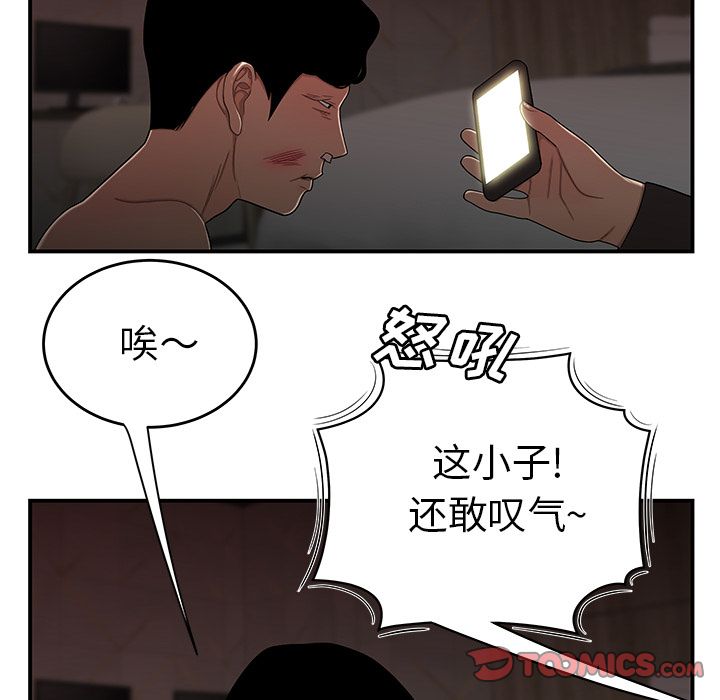致命牢笼第4话
