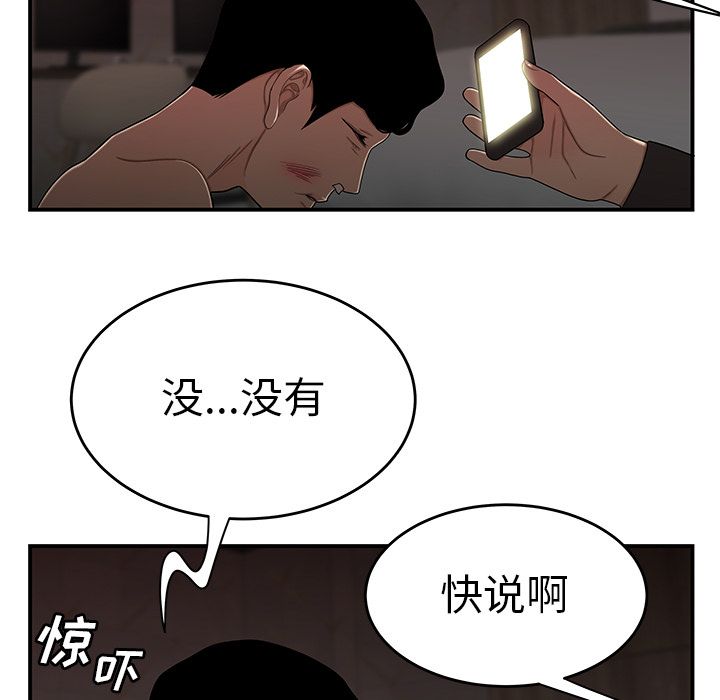 致命牢笼第4话