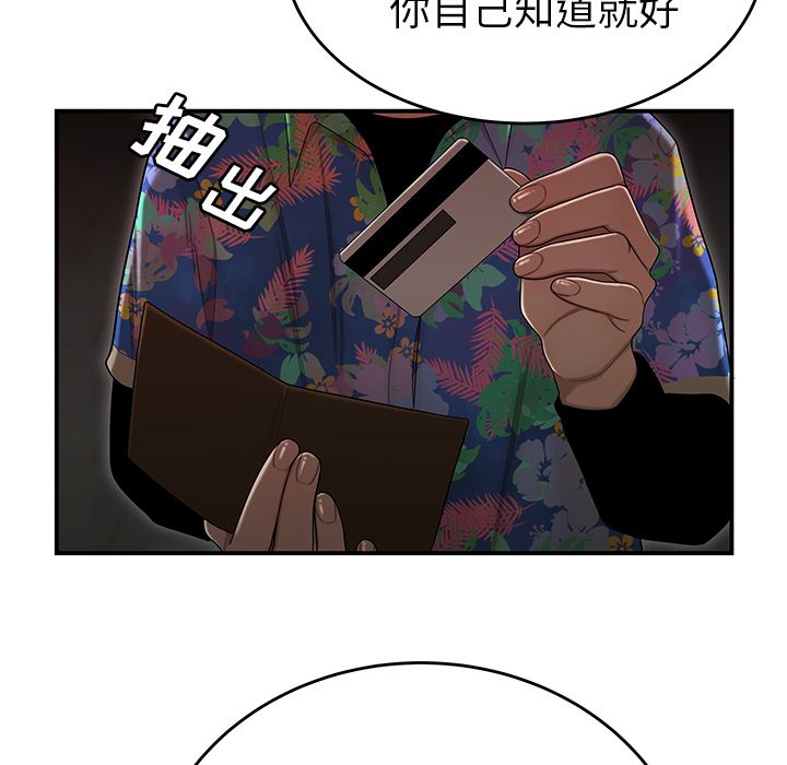 致命牢笼第4话