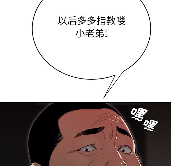 致命牢笼第4话