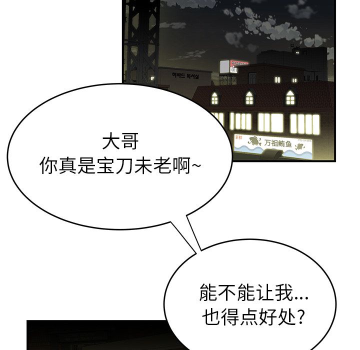 致命牢笼第4话