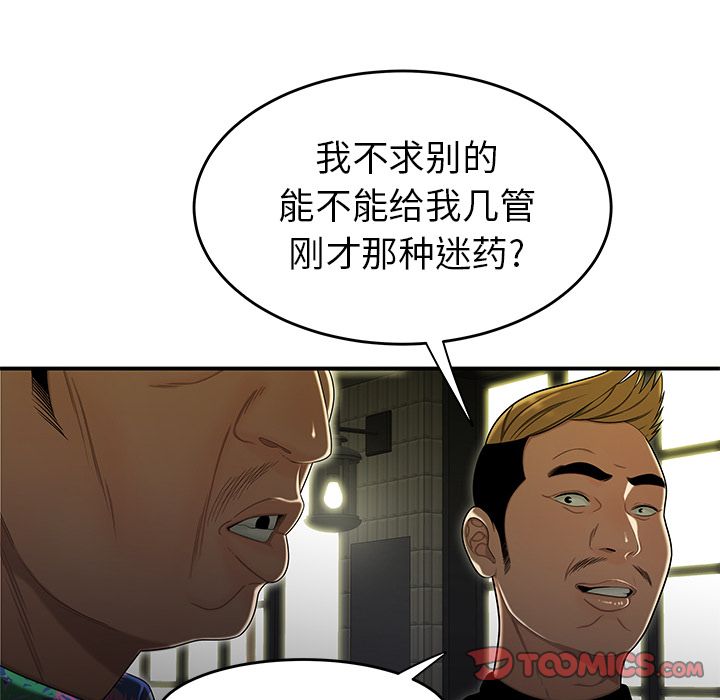 致命牢笼第4话