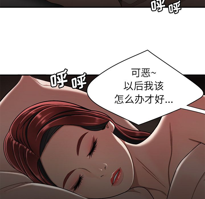 致命牢笼第4话