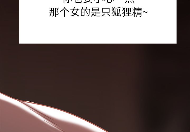 致命牢笼第5话