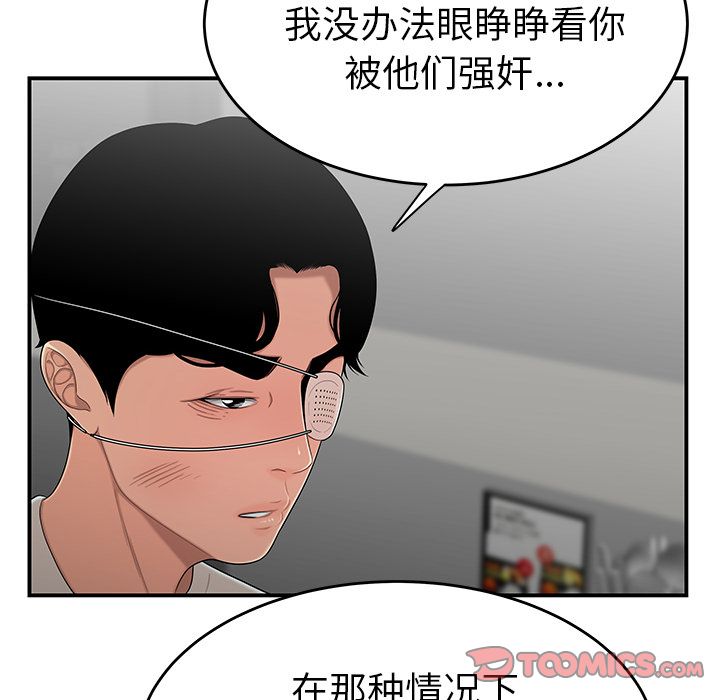 致命牢笼第5话